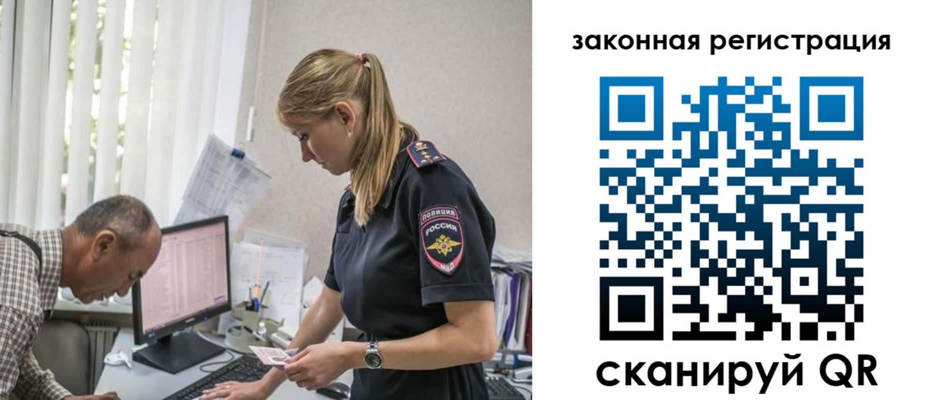 временная регистрация в квартире в Электроуглях