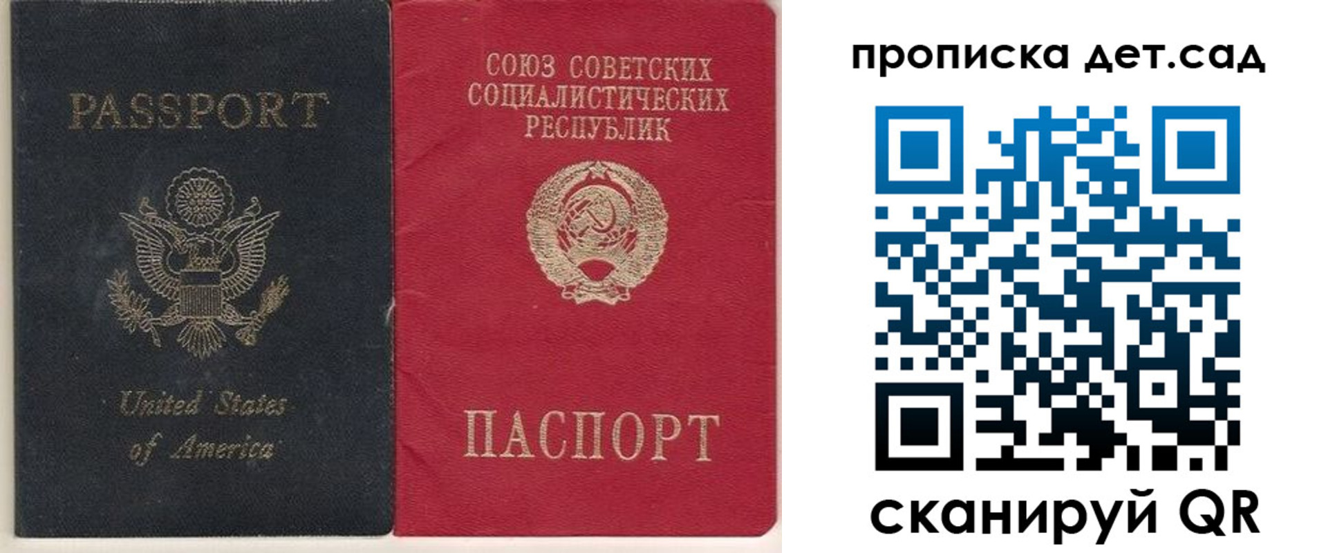 временная регистрация для школы в Электроуглях