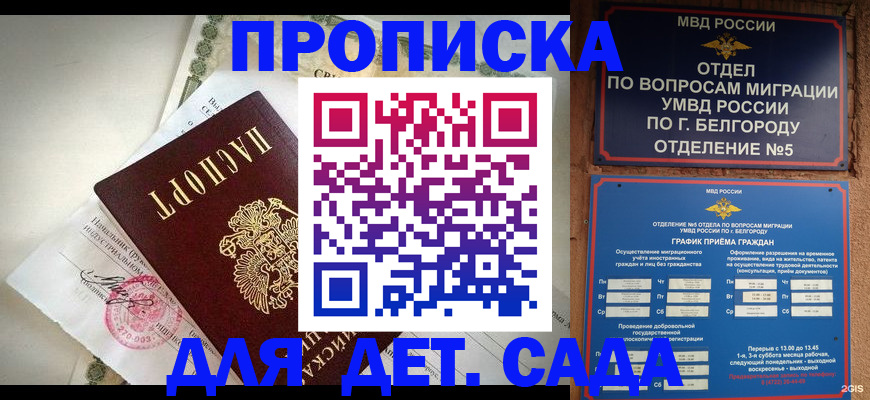 временная регистрация адрес в Электроуглях