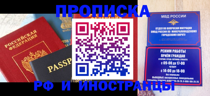 временная регистрация поиск в Электроуглях